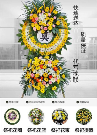 浙江省绍兴新昌县小将镇上朱部村花圈代送